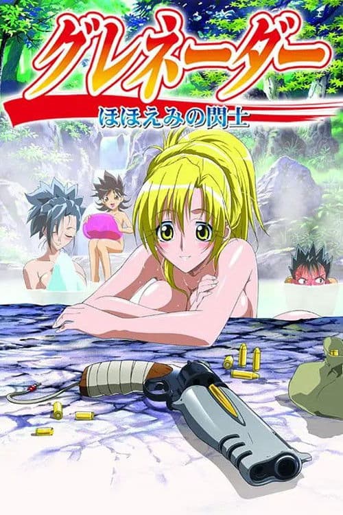 Grenadier: Hohoemi no Senshi