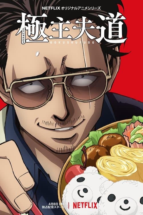 La via del grembiule - Lo yakuza casalingo