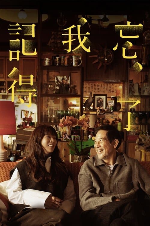 Non ti dimenticherò