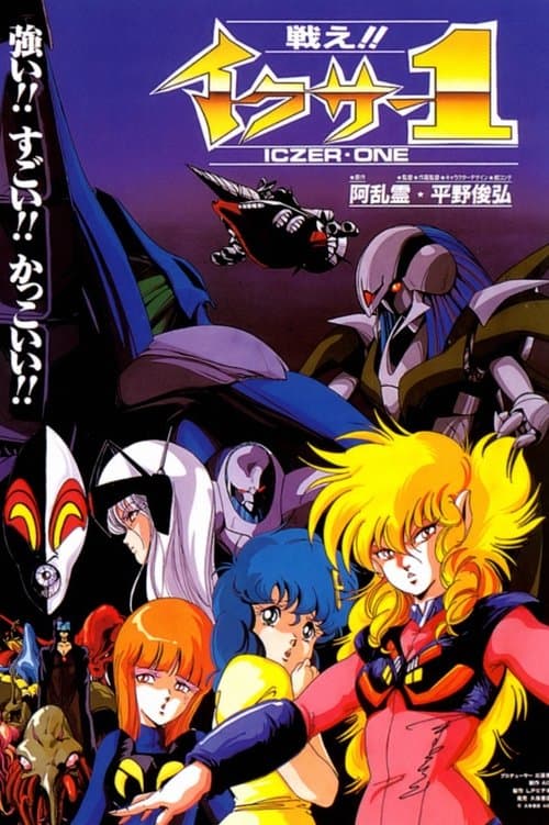 Combatti! Iczer One