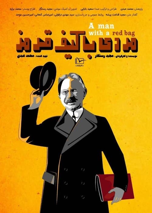 Mardi ba Kife Ghermez