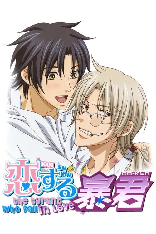 Il tiranno innamorato