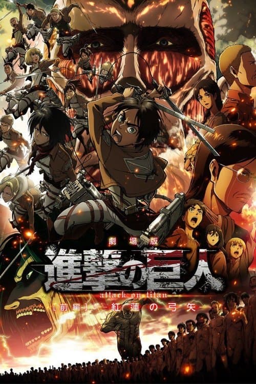 L'attacco dei giganti - Il film - Parte 1: L'arco e la freccia cremisi