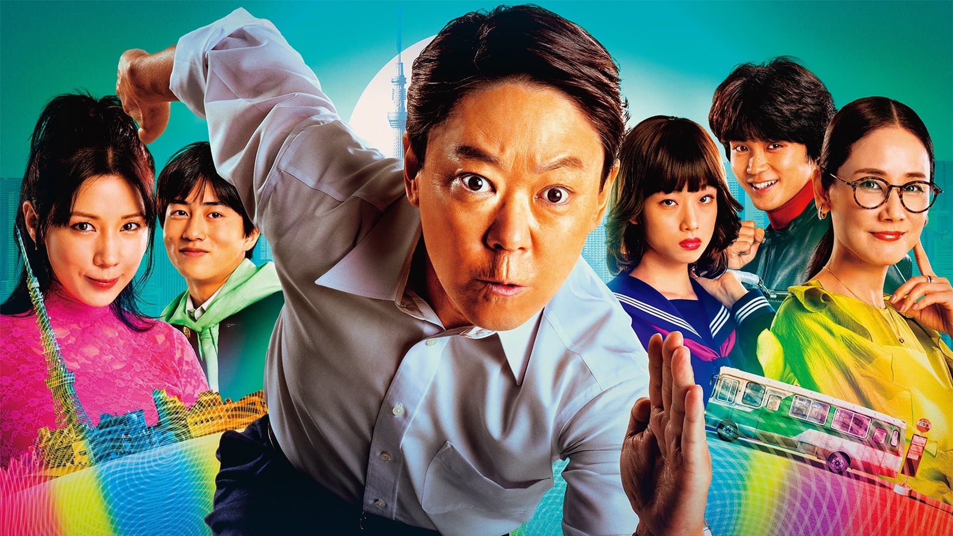 不適切にもほどがある!