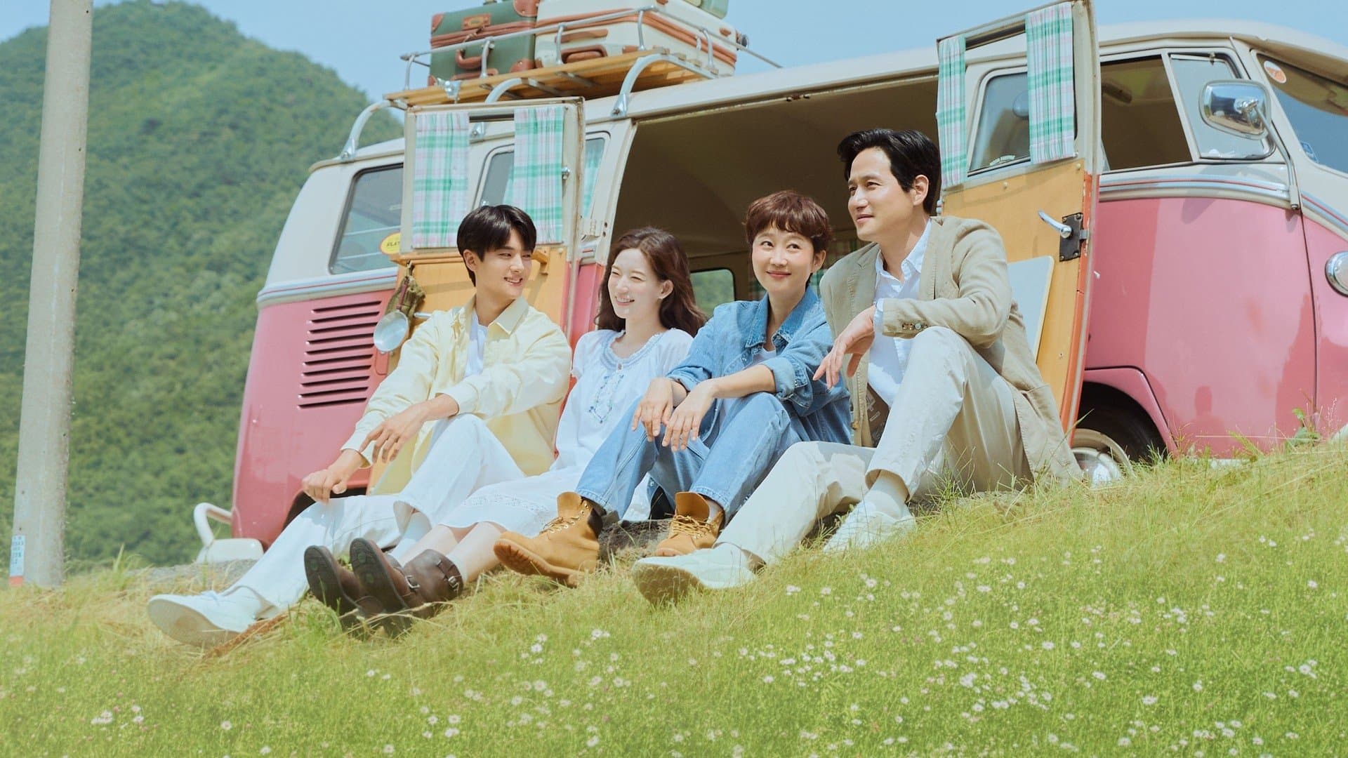 첫, 사랑을 위하여