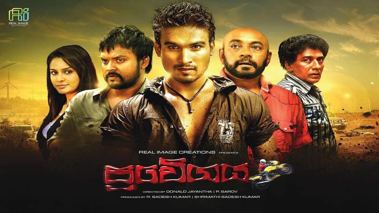 ප්රවේගය