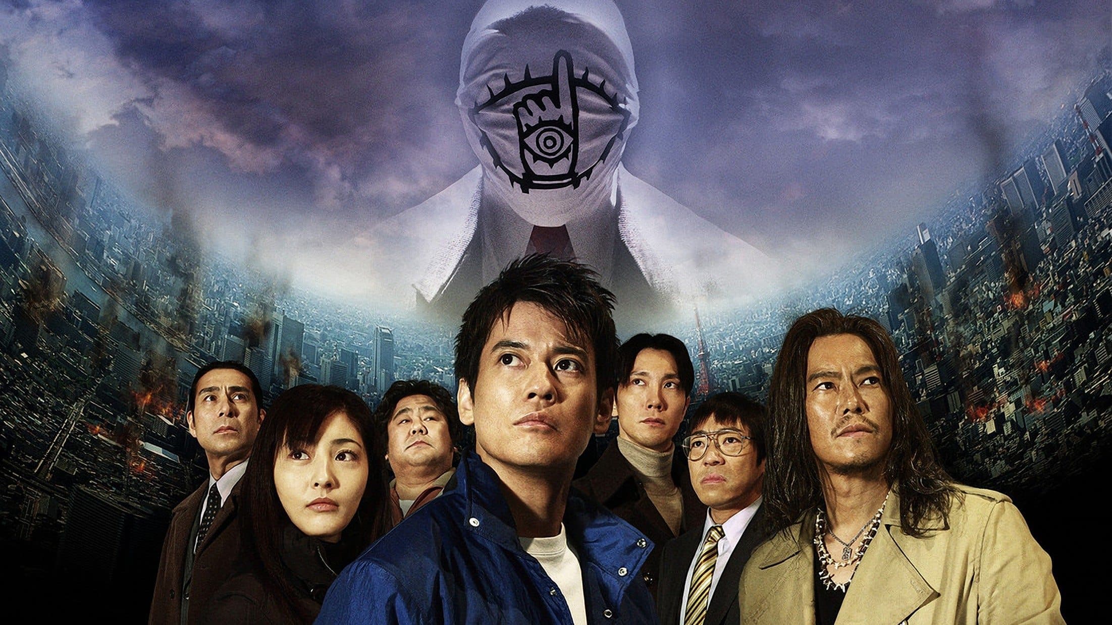 20th Century Boys: L'inizio della fine