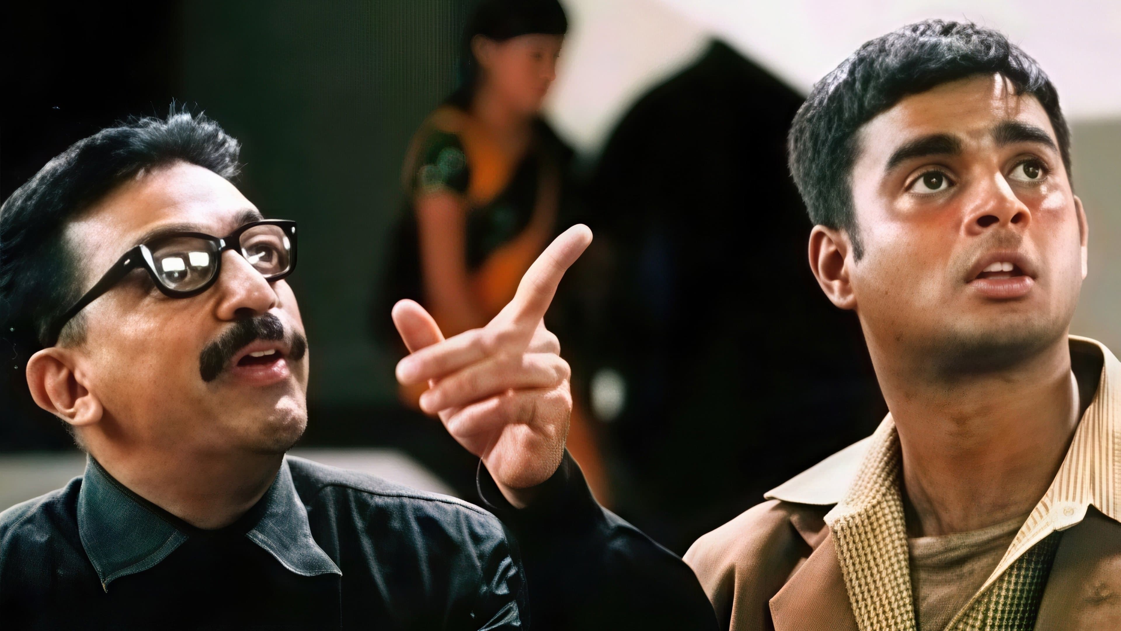 அன்பே சிவம்