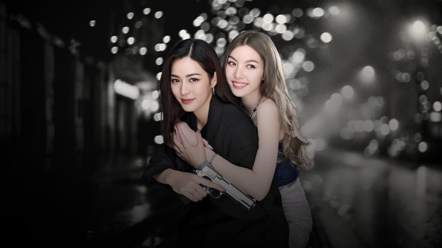 เพียงเธอ