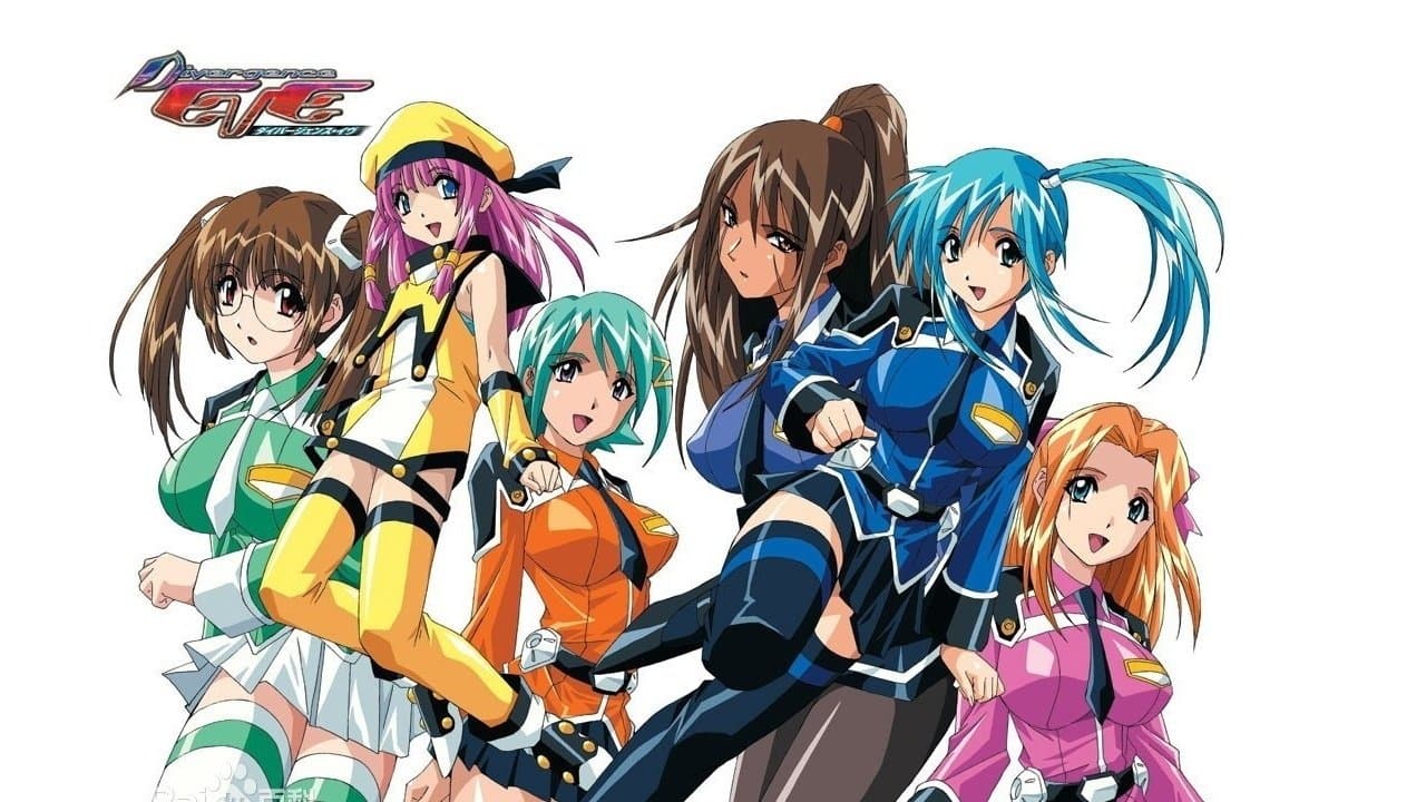 ダイバージェンス・イヴ