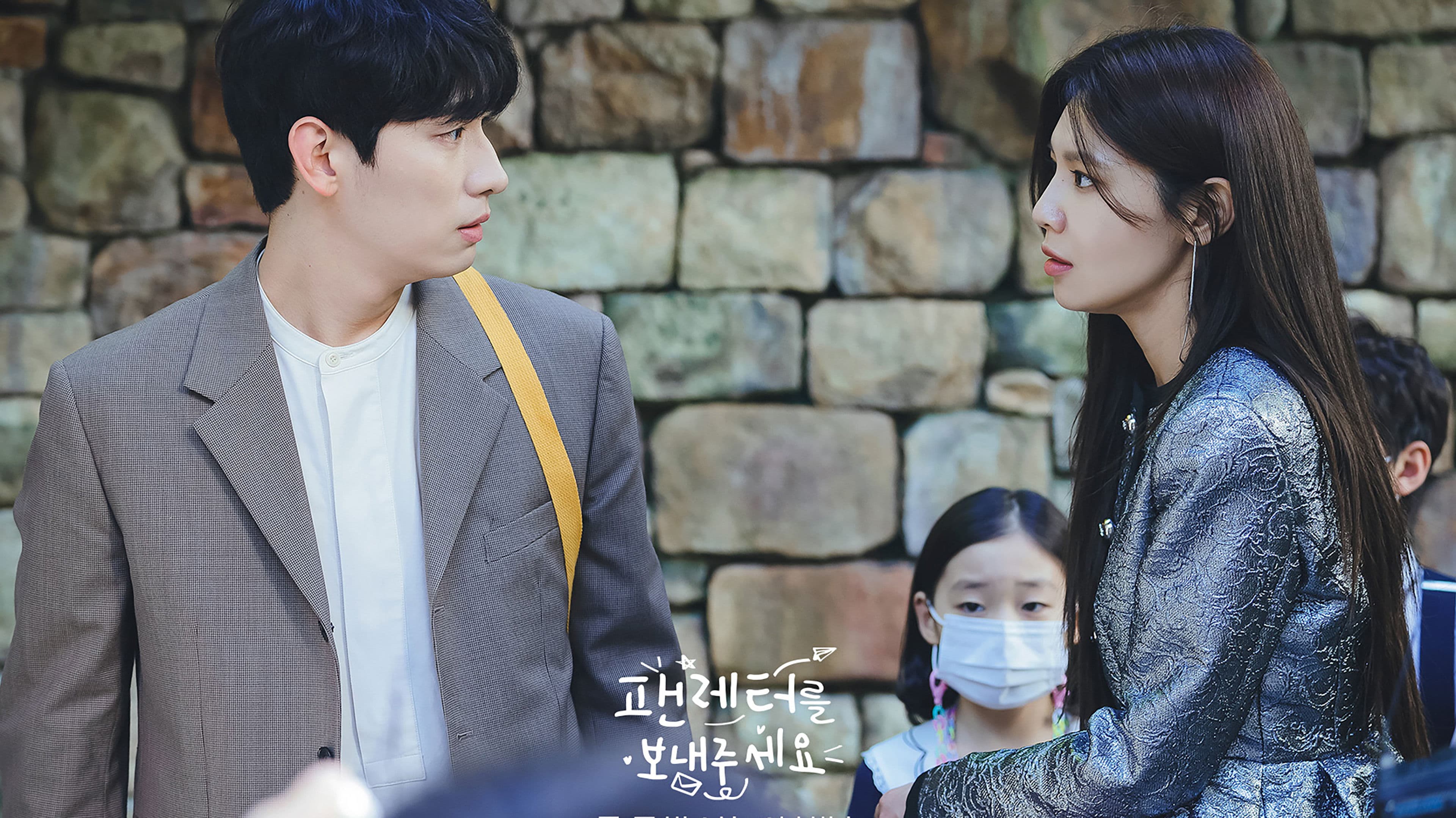 팬레터를 보내주세요