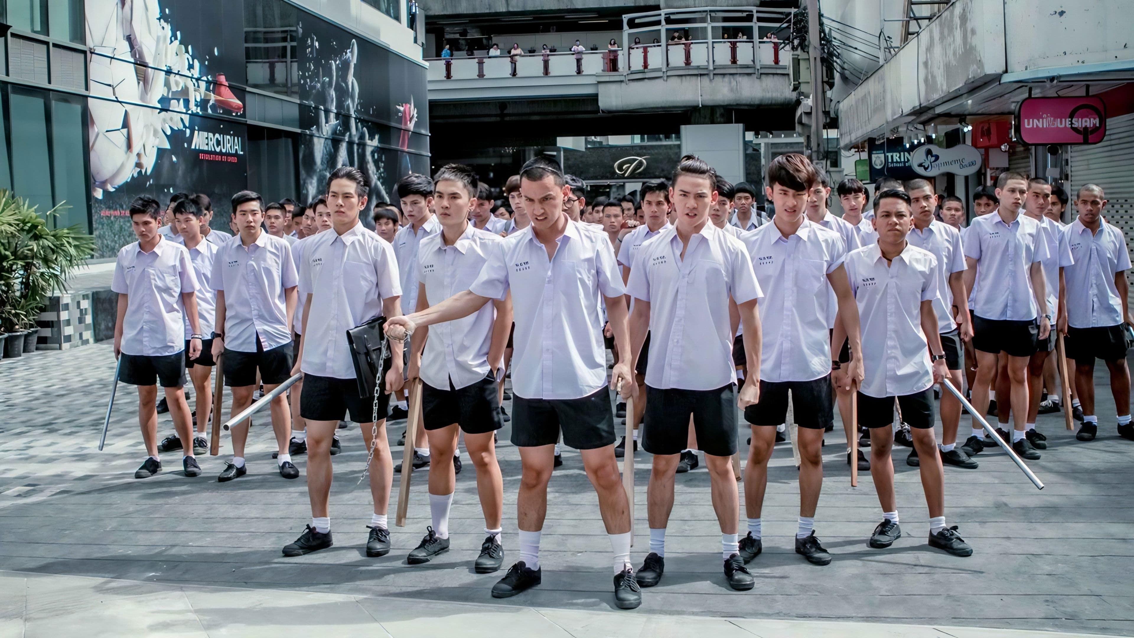 วัยเป้งง นักเลงขาสั้น