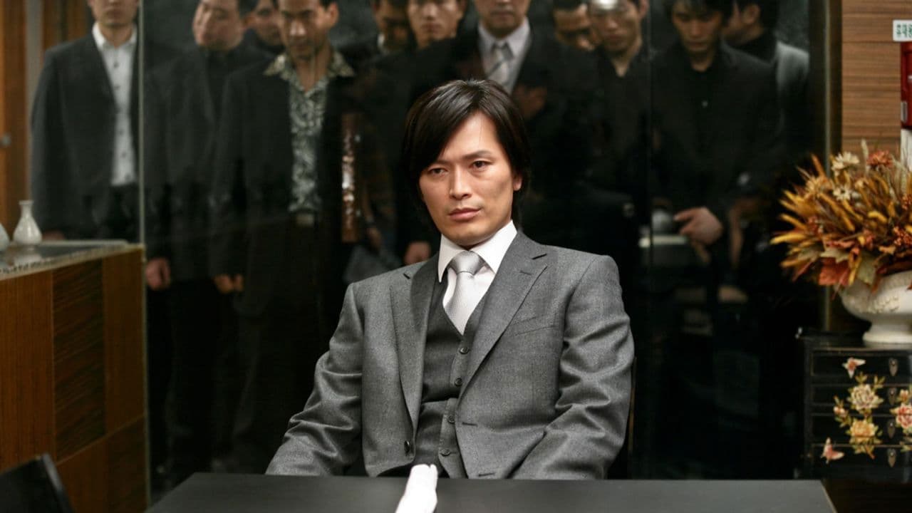 공공의 적 1-1: 강철중