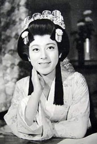 松山容子