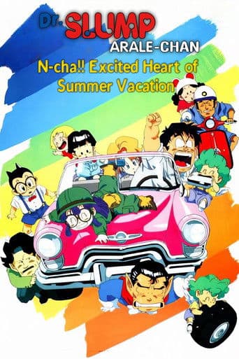 Dr. Slump e Arale: The Movie - Una vacanza mostruosa