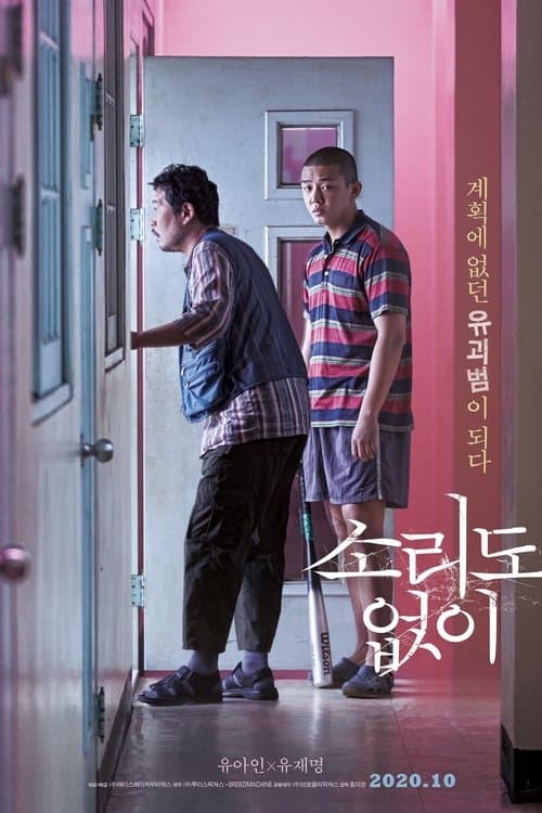 La Voce del Silenzio