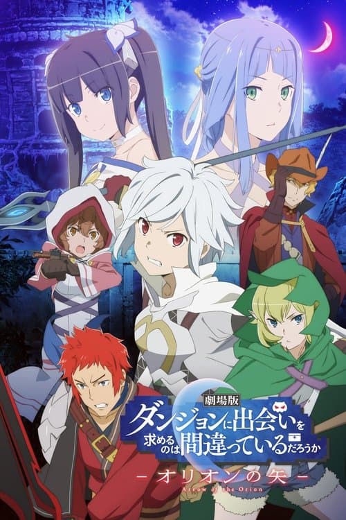 DanMachi - La freccia di Orione