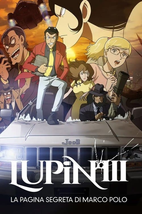 Lupin III - La pagina segreta di Marco Polo