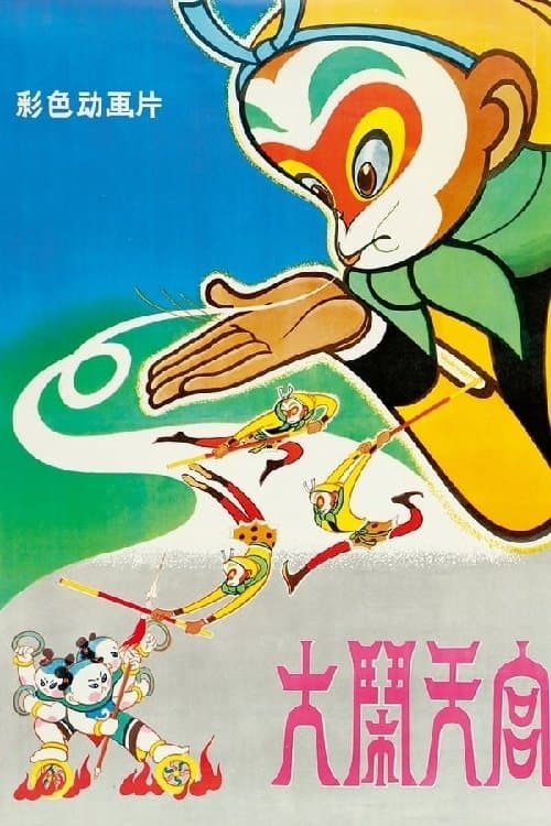 La rivolta del cielo