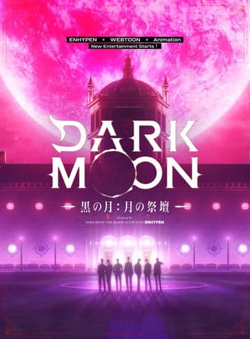 DARK MOON -黒の月: 月の祭壇-