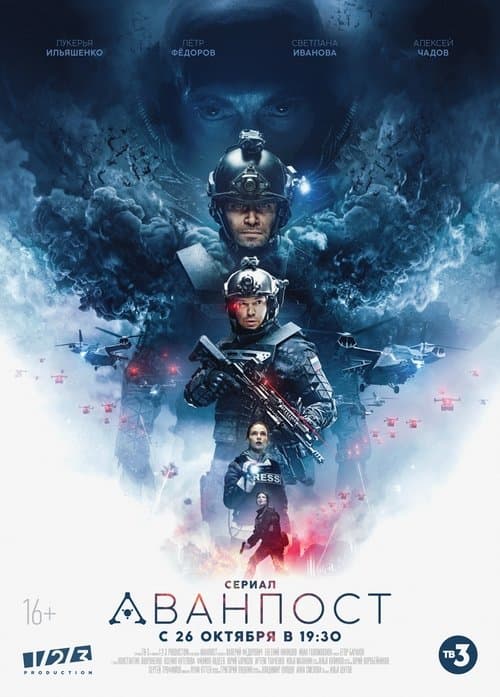 The Blackout - Invasion Earth