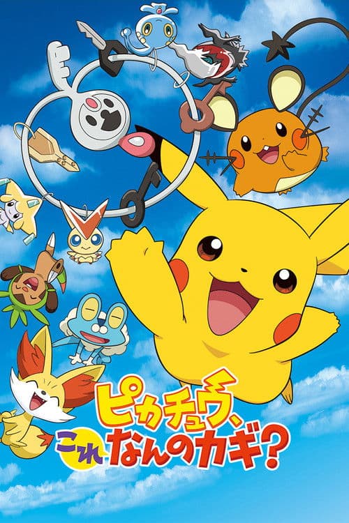 Pokémon - Pikachu, che chiave è questa?