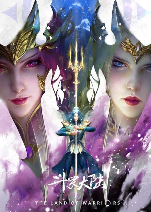 斗罗大陆:双神战双神