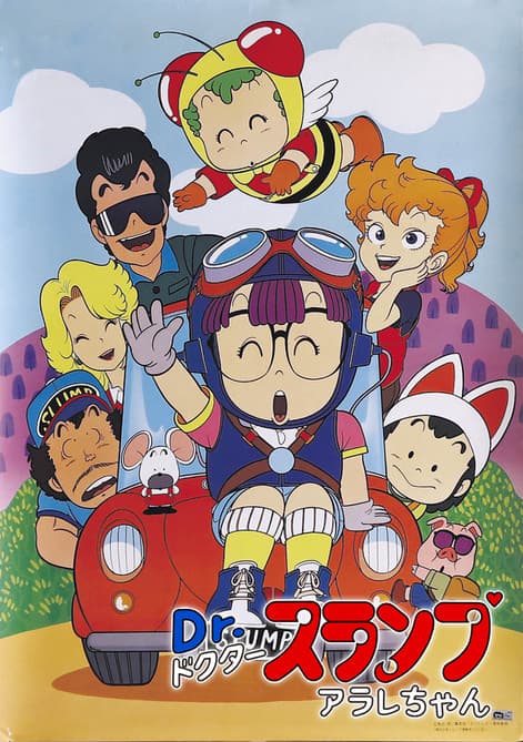 Il Dr. Slump e Arale