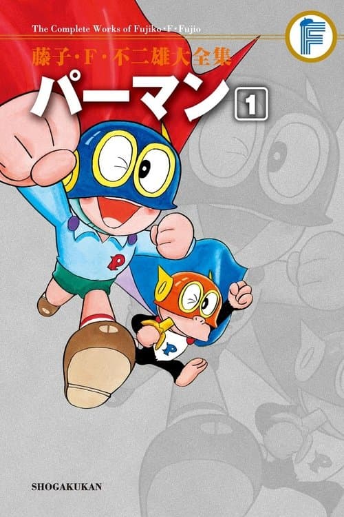 Super Kid - Piccolo grande eroe