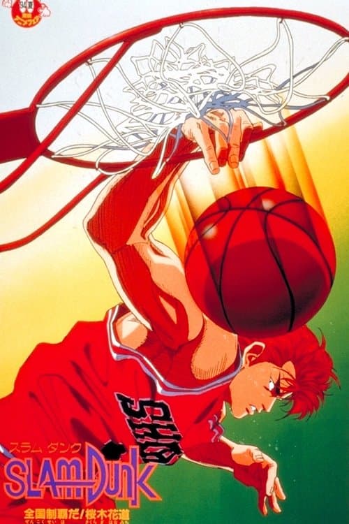 Slam Dunk - La Crisi Più Grande Dello Shohoku