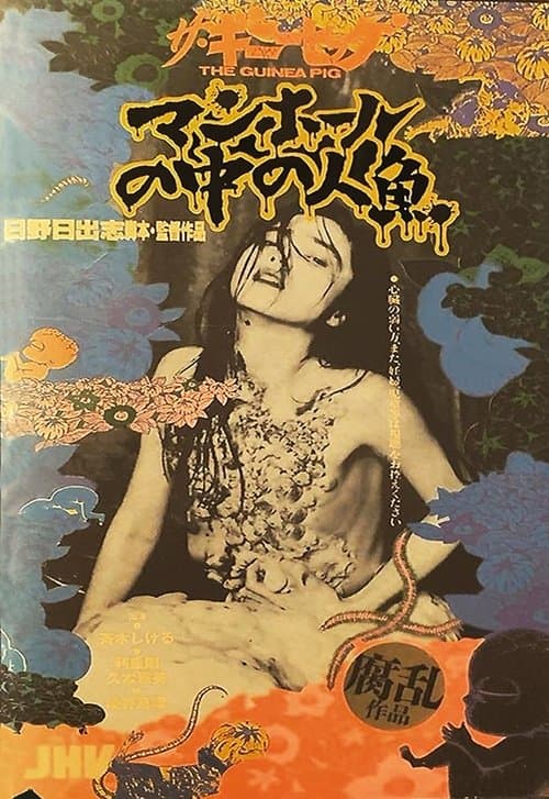 Mermaid in a Manhole