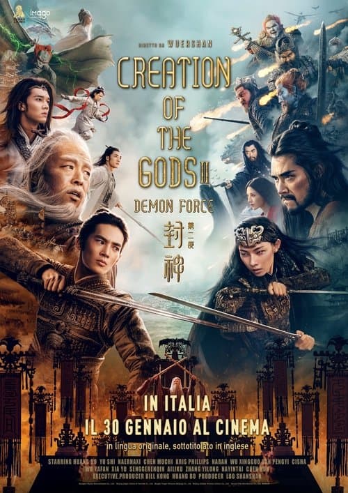 封神第二部:战火西岐