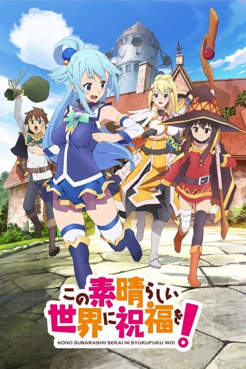 KonoSuba