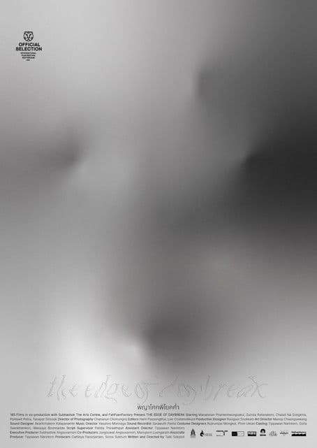 พญาโศกพิโยคค่ำ