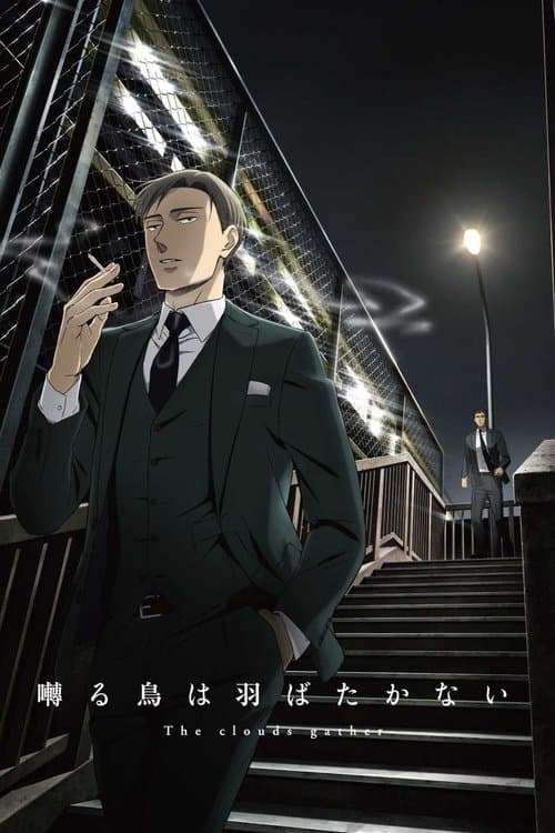 Twittering Birds Never Fly: The Clouds Gather