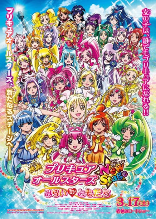 Pretty Cure All Stars New Stage - Il film: Amici del futuro