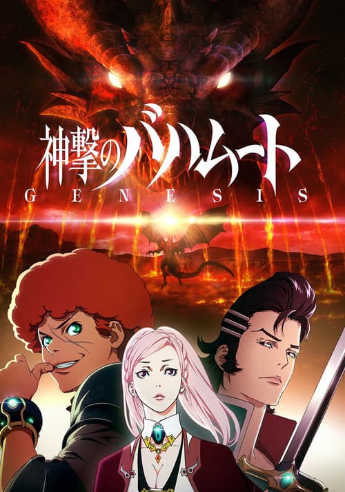 Rage of Bahamut Genesis
