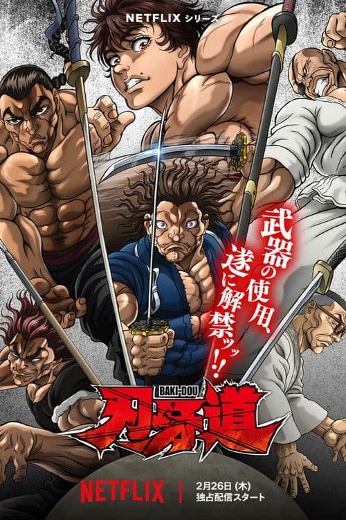 BAKI-DOU: L'invincibile samurai