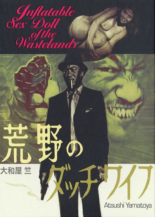 Inflatable Sex Doll of the Wastelands