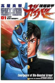 The Guyver - Bioarmatura potenziata