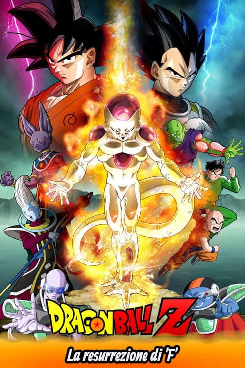 Dragon Ball Z - La resurrezione di 'F'
