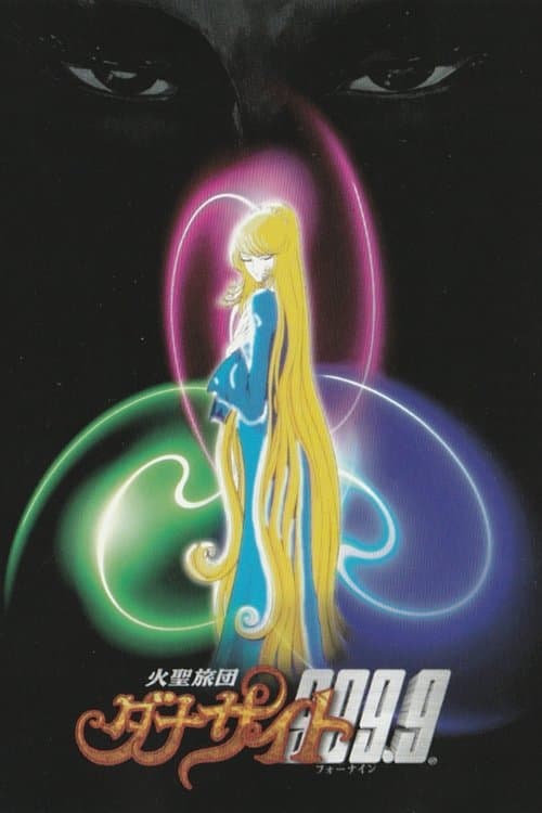 Fire force DNA sights 999.9