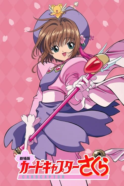 Card Captor Sakura - The Movie